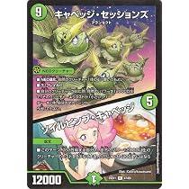 Amazon.co.jp: デュエルマスターズ DMEX クイーン＆かぼちゃうちゃう